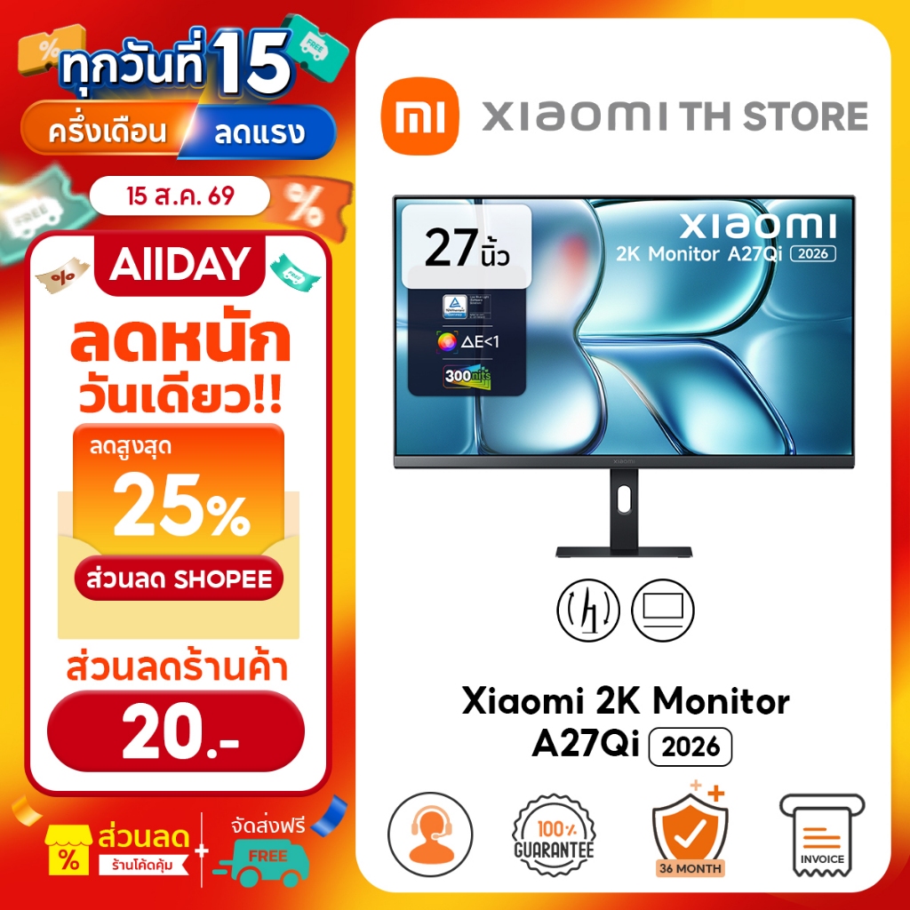 Xiaomi 2K Monitor A27Qi 2026 จอคอม | จอแสดงผล IPS ขนาด 27 นิ้ว | อัตรารีเฟรช 120Hz | ความสว่าง 300 nits