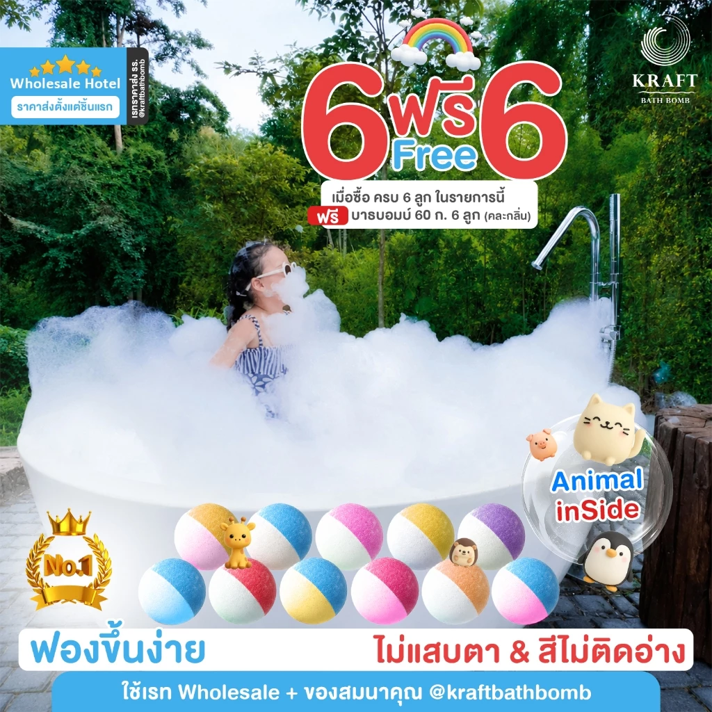 บาธบอม เซอร์ไพร์ส ! Surprize 120g 🛁 ฟองเยอะ ไม่แสบตา💖