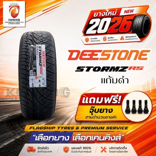 Deestone 265/50 R20 Stormz Rs ยางใหม่ปี 2026✨ ( 1 เส้น) อักษรขาว / ดำ Free!! จุ๊บยาง Kenking Power