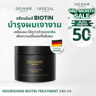 [ทรีตเมนต์ไบโอติน]GO HAIR Nourishing Biotin Treatment 240ml โกแฮร์ ไบโอตินทรีทเมนท์ ผมเสีย เคราติน