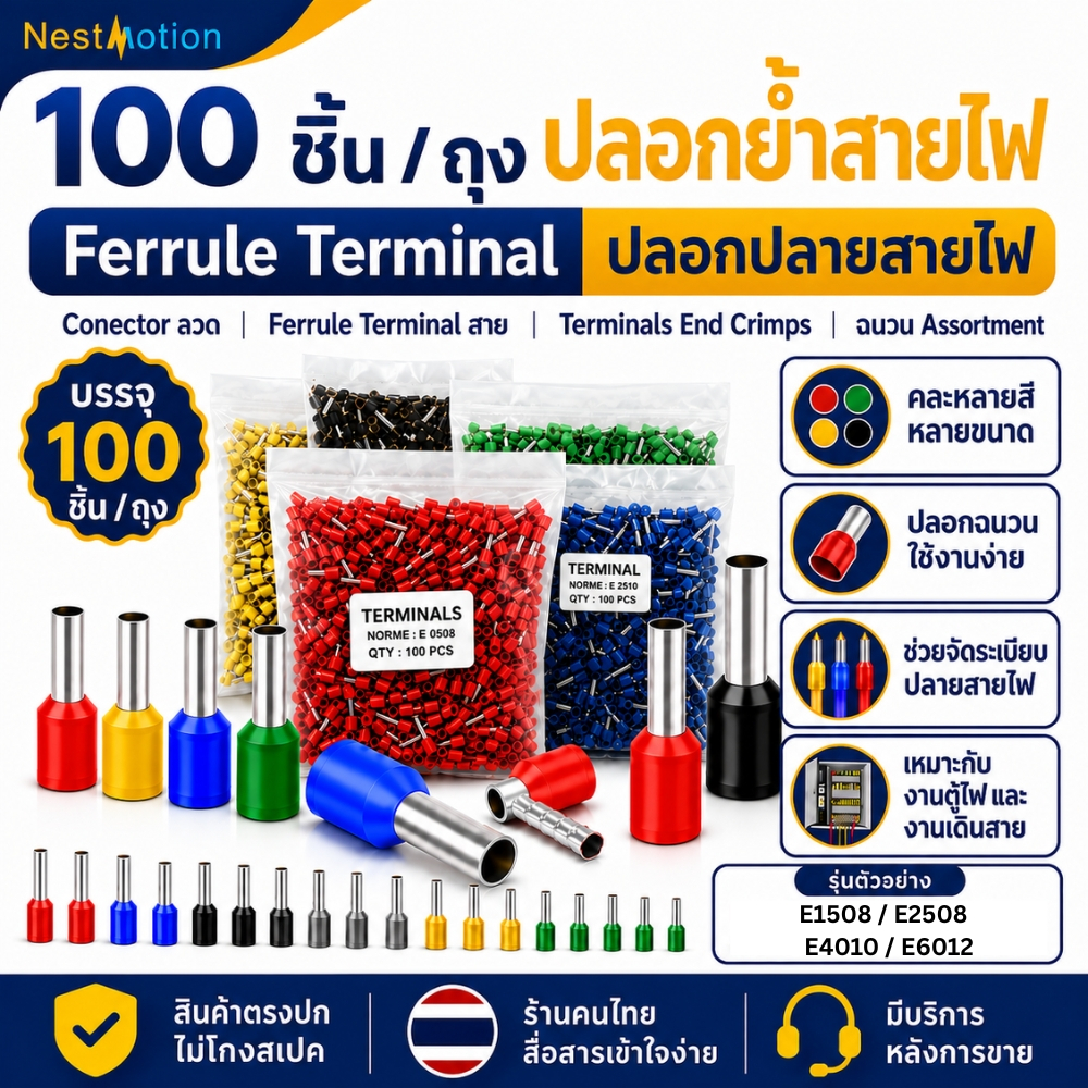 (100 ชิ้น /ถุง) ปลอกย้ำสายไฟ Ferrule Terminal ปลอกปลายสายไฟ Conector ลวด Ferrule Terminal สาย Termin