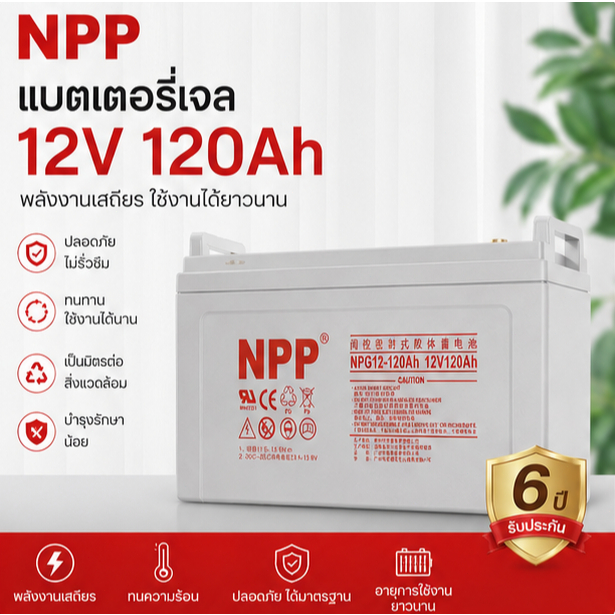 【Hot】NPP แบตเตอรี่โซล่าเซลล์ แบตเจล12v100ah แบตโซลาร์เซลล์ แบตเตอรี่12v โซล่าเซลล์ 55Ah 100AH 120AH 