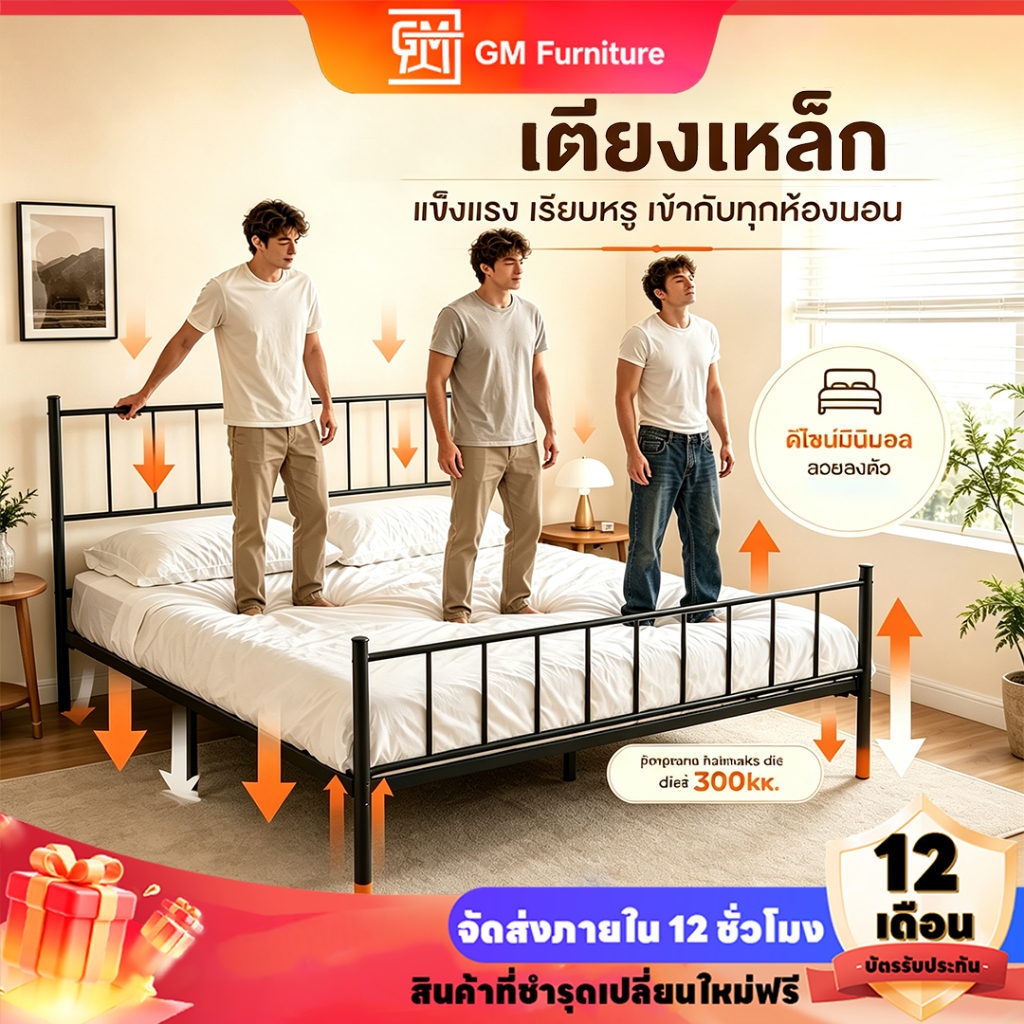 เตียงเหล็ก เตียงนอนคุณภาพดี เหล็กกลมหนา 3.5/4/5/6 ฟุต ป้องกันเสียงรบกวนเวลาพลิกตัว สองสีให้เลือก ติดตั้งง่ายไม่ยุ่งยาก