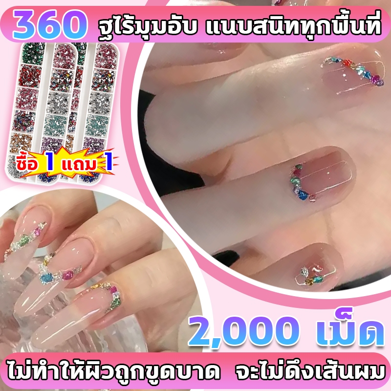 ตกแต่งเล็บ ซื้อ 1 แถม 1 อะไหล่ตกแต่งเล็บ 360°ไร้มุมอับ แนบสนิททุกพื้นที่ คริสตัลตกแต่งเล็บ ไม่ทำให้ผิวถูกขูดบาด