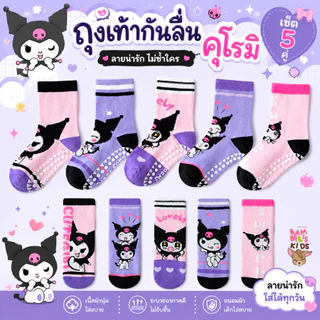 Bambilis : ⚡พร้อมส่ง⚡ ถุงเท้าเด็ก ถุงเท้าเด็กกันลื่น 1 แพคมี 5 คู่ ลายคุโรมิ
