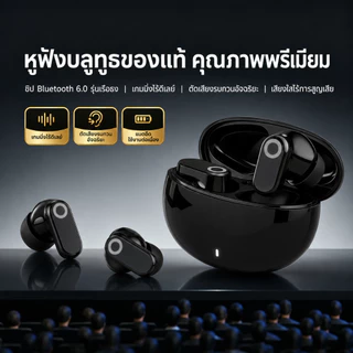 หูฟังบลูทูธไร้สาย สบายหู ลดเสียงรบกวน ใช้งานได้นาน ควบคุมด้วยสัมผัส คุณภาพเสียงสูง เพลิดเพลินอย่างเต็มที่