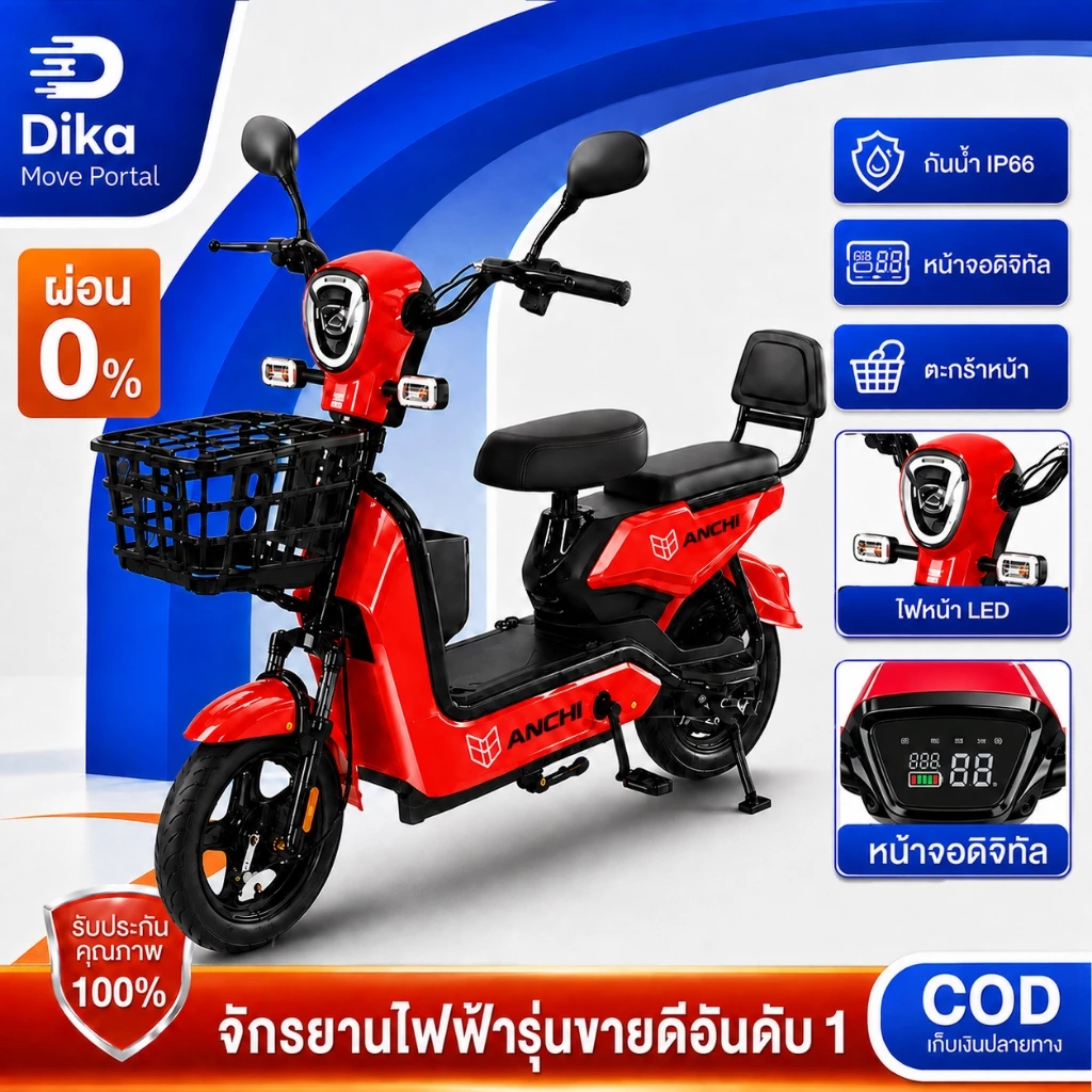 [ผ่อน 0%]จักรยานไฟฟ้า 580W รถไฟฟ้า ผู้ใหญ่ 48V12A รถไฟฟ้า 2 ล้อ ผู้ใหญ่ จอแสดงผลดิจิทัล กันน้ำ IP66