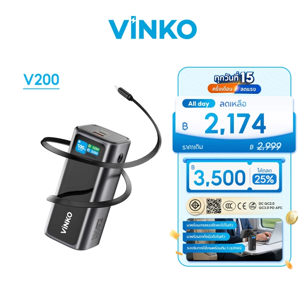 [CCC] VINKO V200 20000mAh 130W Powerbank ชาร์จเร็ว Fast Charge สายชาร์จในตัวพับเก็บได้ 70CM ชาร์จเร็ว for iP17/Samsung