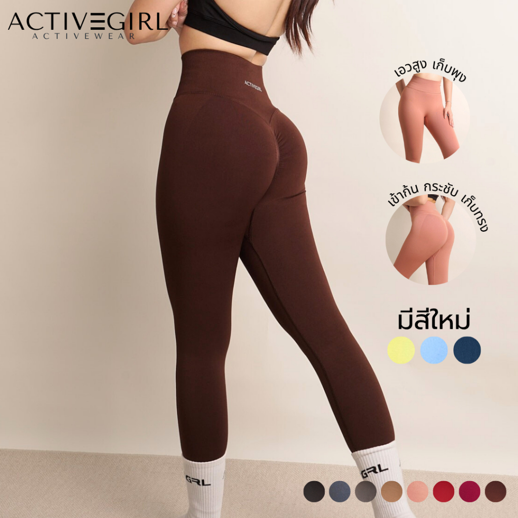 ActiveGirl - รุ่น Peach booty Pants กางเกงขายาวเอวสูง ขายาวส