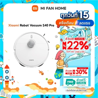 (NEW) Xiaomi Robot Vacuum S40 Pro หุ่นยนต์ดูดฝุ่น ทรงพลัง 15000Pa การสแกน 360° แบตเตอรี่ 5200mAh กําจัดฝุ่นที่ฝังแน่น