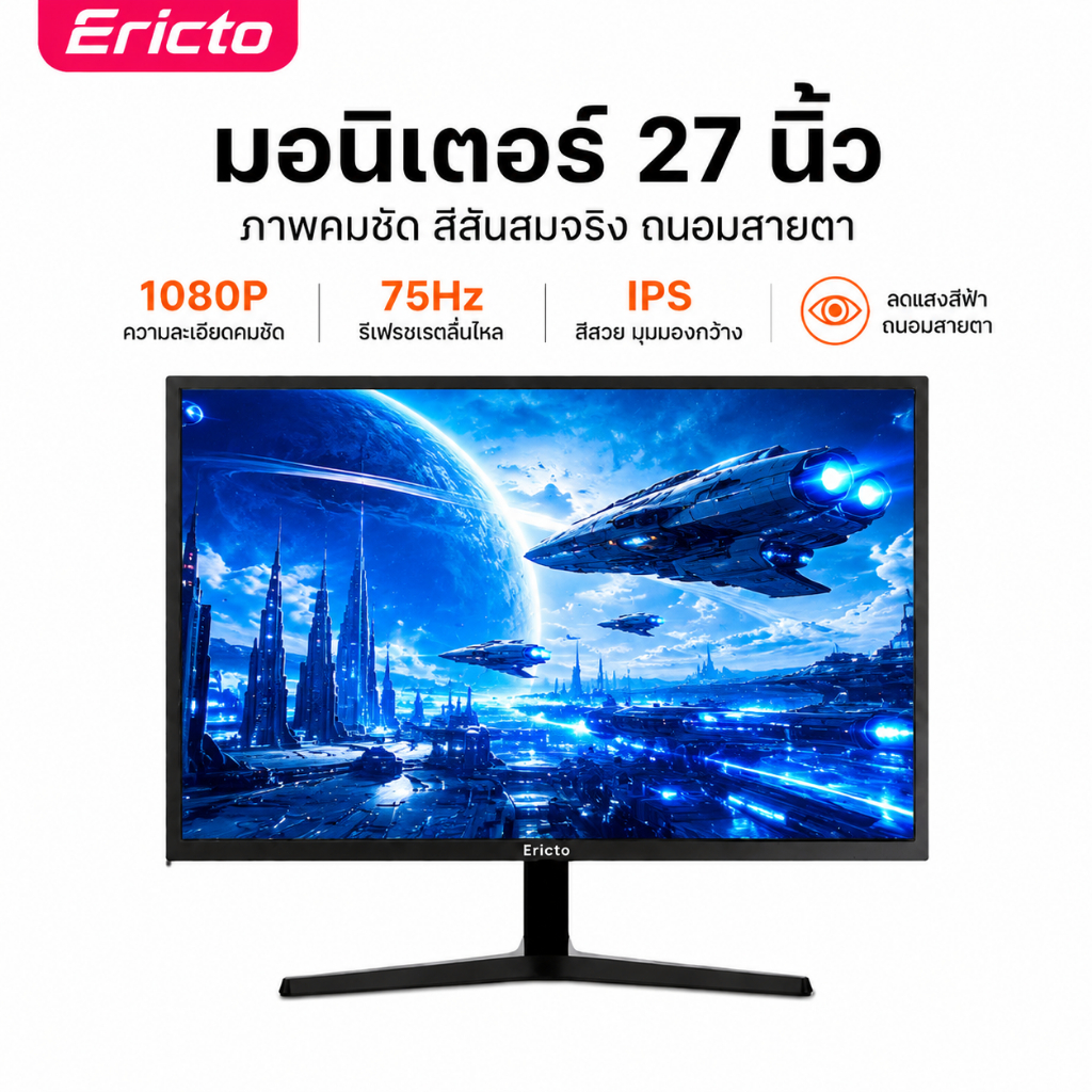 จอคอมพิวเตอร์ monitor 19/22/24/27 นิ้ว Full HD IPS 75Hz จอถนอมสายตา สำหรับออฟฟิศ