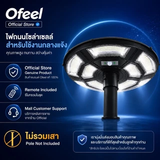 Ofeel 80000000W ไฟโซล่าเซลล์ UFO ไฟถนน Solar Street Light 16000LM IP69 แสงขาว 7500K รีโมท+เซ็นเซอร์ 30M ไม่รวมเสา