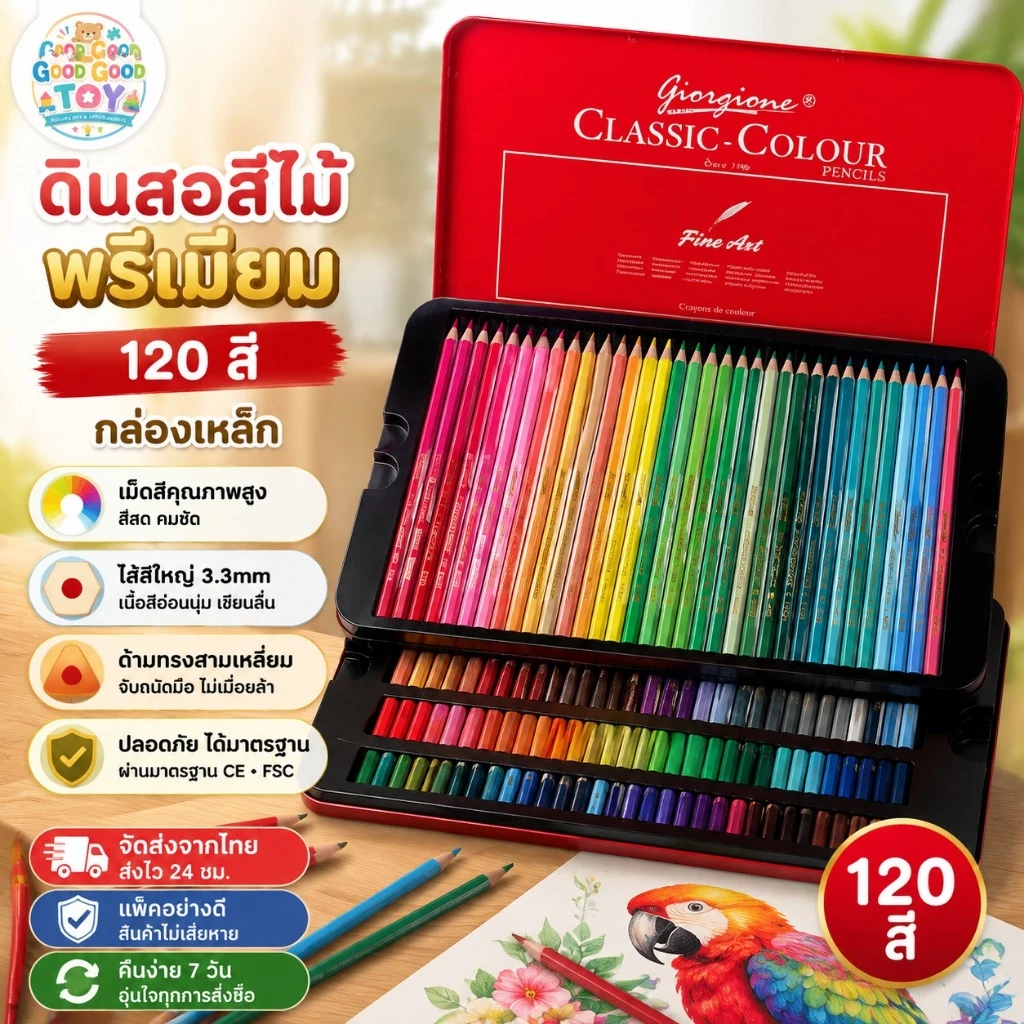 ดินสอสีไม้ 120 สี แบบแท่งยาว พร้อมกล่องเหล็กจัดเก็บ สีสันหลากหลาย สำหรับวาดภาพ ระบายสี งานศิลปะและเครื่องเขียน