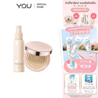 YOU SET NoutriWear [Cushion + Setting Spray] เซ็ทคุชชั่น + เซ็ตติ้งสเปรย์
