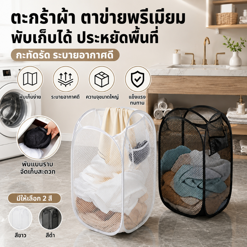 3PCSตะกร้าใส่ผ้าพับได้ ตะกร้าผ้าพับได้ ตะกร้าตาข่ายมัลติฟังก์ชั่น เก็บเสื้อผ้า พับเก็บสะดวก แบบตาข่ายยืดหยุ่นจุของได้เยอ