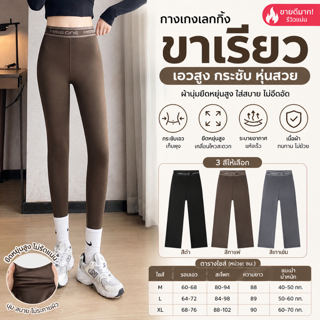 กางเกงชาร์คขายาวผู้หญิงบางเบา เอวสูงรัดหน้าท้อง ใส่ข้างนอกได้ เอวยางยืดหยุ่น เสื้อผ้าผู้หญิง