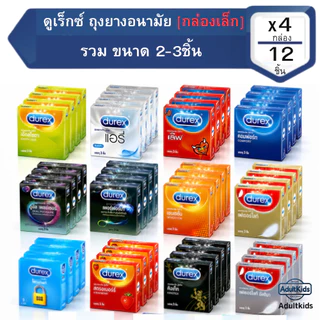 [4กล่อง] Durex Condom ถุงยางอนามัย ดูเร็กซ์ กล่องเล็ก รวมขนาด [บรรจุ 2-3ชิ้น/กล่อง เลือกสิ้นค้าด้านใน]