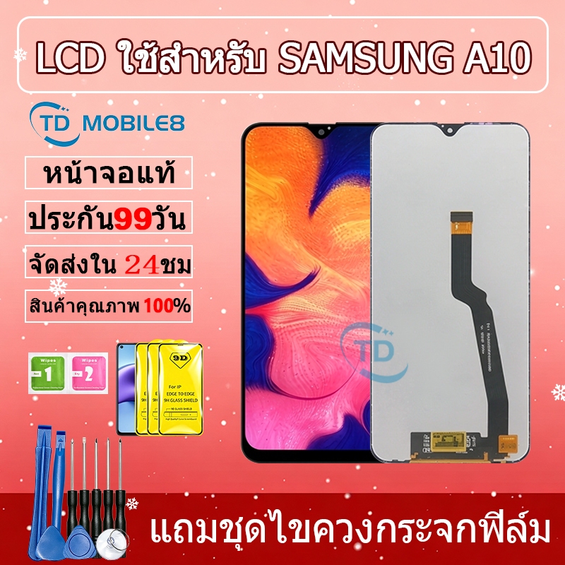 หน้าจอ samsung A10 (ซัมซุง A10) จอแท้ จอ+ทัช Lcd Display จอ ซัมซุงกาแล็คซี่ A10/A105