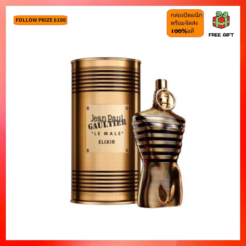 Jean Paul Gaultier Le Male Elixir LE Parfume 125ml