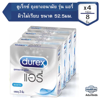 [4กล่อง] Durex Condom ถุงยางอนามัย ดูเร็กซ์ กล่องเล็ก รวมขนาด [บรรจุ 2-3ชิ้น/กล่อง เลือกสิ้นค้าด้านใน]