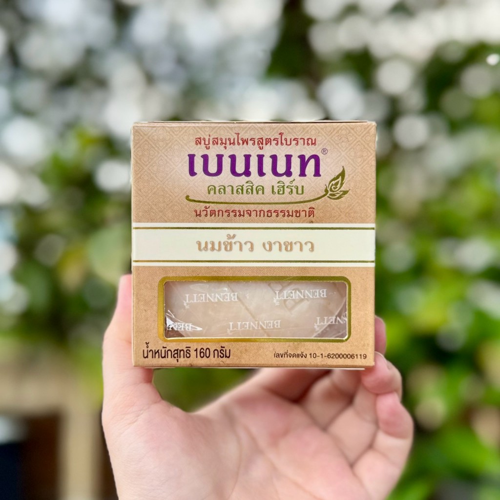 เบนเนท คลาสสิก เฮิร์บ สูตรนมข้าว งาข้าว ขนาด 160 กรัม Bennett Classic Herb Bar Soap 160g.