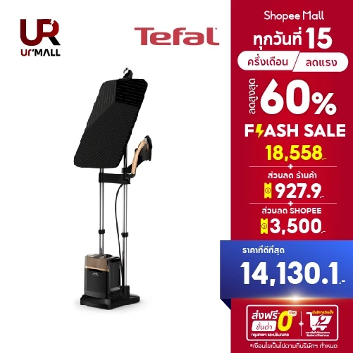 TEFAL เตารีดแรงดันไอน้ำพลังสูง รุ่นQT2020 / QT2020E0 IXEO Power แรงดันไอน้ำ 5.8 บาร์