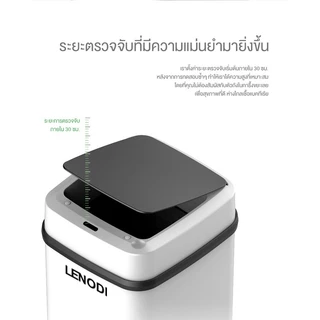LENODI ถังขยะอัจฉริยะความจุ15L ไร้สาย แข็งแรง เปิด-ปิดเงียบ ลดการสัมผัส