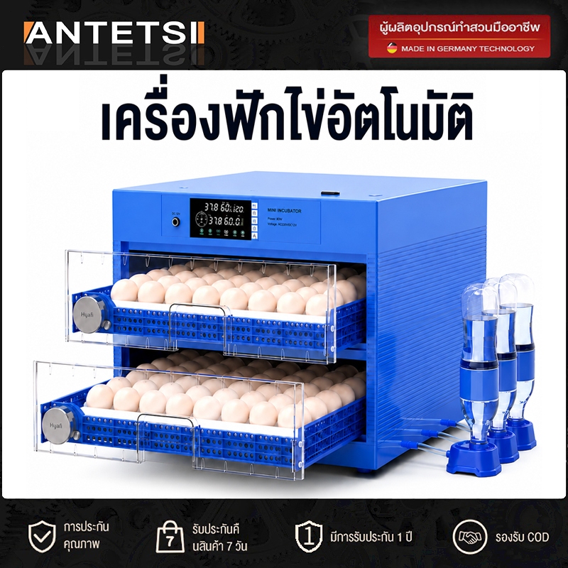 ANTETSI ตู้ฟักไข่อัตโนมัติ 24-192ฟอง [ไฟ2ระบบ/เติมน้ำออโต้] กลับไข่อัตโนมัติ คุมอุณหภูมิ ควบคุมความช