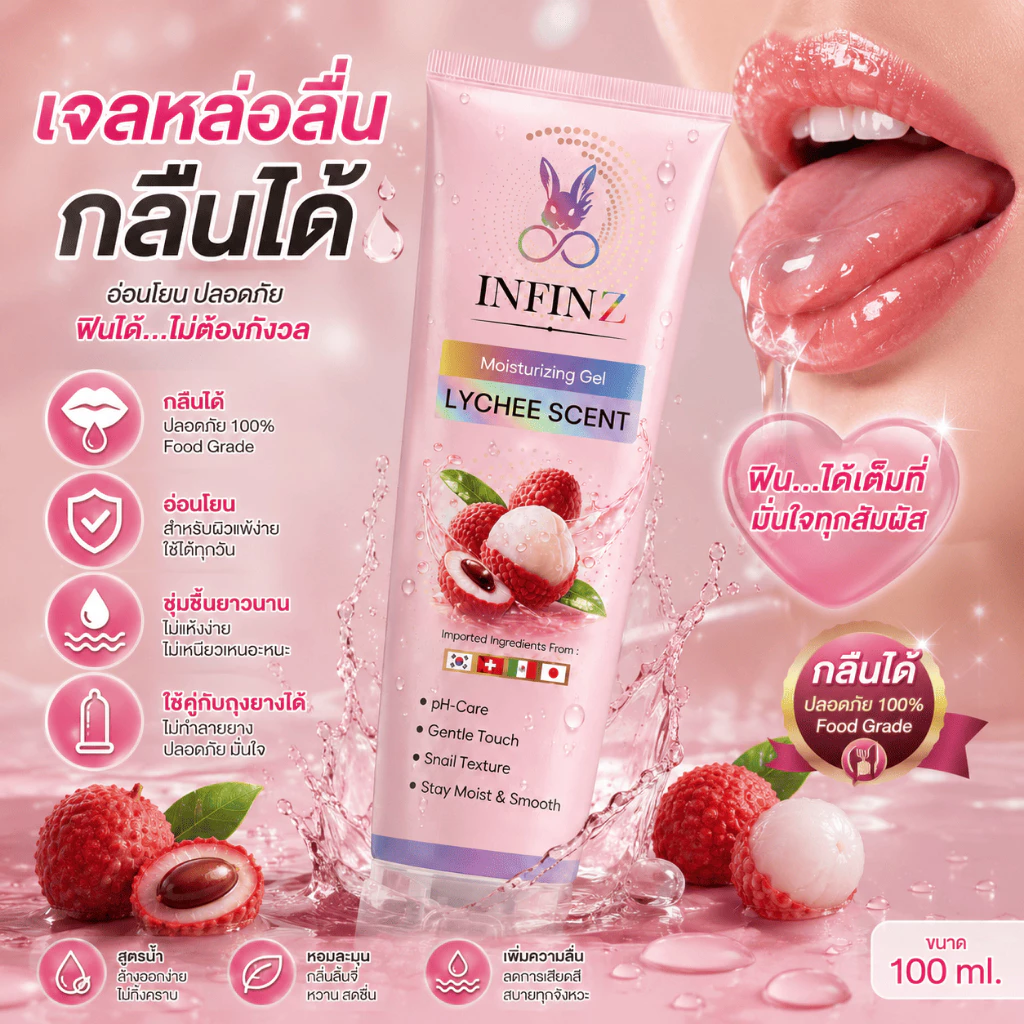[สูตรใหม่ ฟินซ์กระชากใจ] NFINZ Lychee Scent เจลฟินผิว กลิ่นลิ้นจี่ออร์แกนิค สูตรน้ำ Food Grade 1 หลอด 100ml.