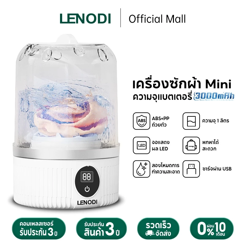 LENODI เครื่องซักผ้าแบบมินิ เครื่องซักผ้าเล็ก 3000mAh 2 ระดับ พกพาง่าย ไม่มีสาย เครื่องซักชุดชั้นใน