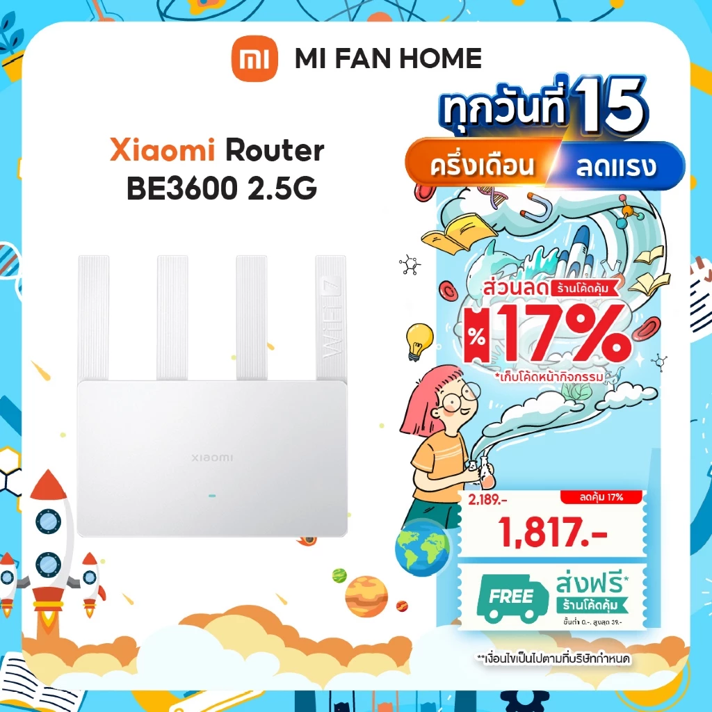 (NEW) Xiaomi Router BE3600|Wi-Fi 7 ความเร็วเหนือระดับ|ชิปควอดคอร์ Qualcomm|พลังการประมวลผลสูงสุดถึง 10120 DMIPS