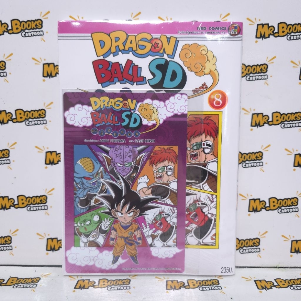 Dragonball SD เล่ม 1-8 (แยกเล่ม)