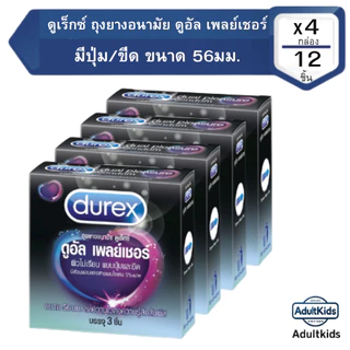 [4กล่อง] Durex Condom ถุงยางอนามัย ดูเร็กซ์ กล่องเล็ก รวมขนาด [บรรจุ 2-3ชิ้น/กล่อง เลือกสิ้นค้าด้านใน]