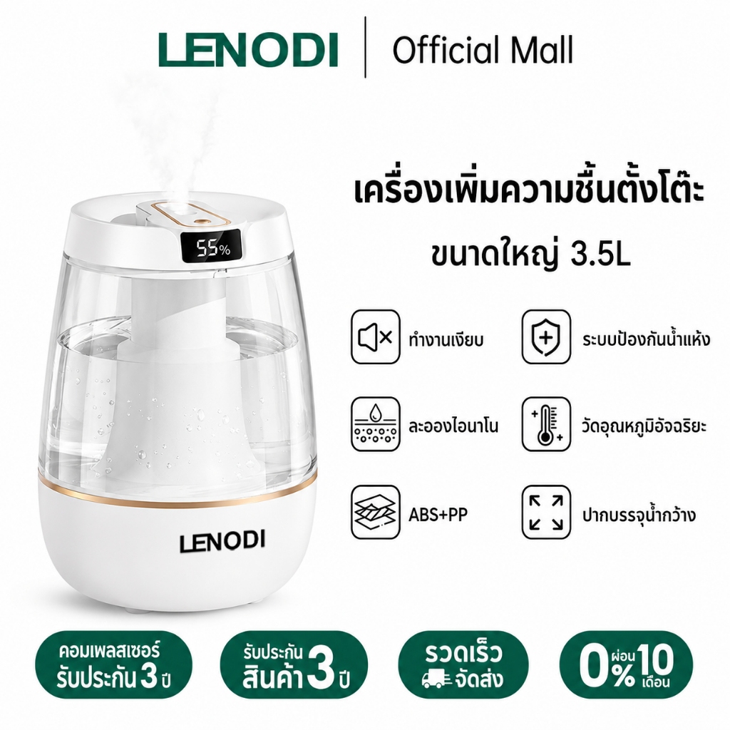 LENODI เครื่องเพิ่มความชื้นในอากาศแบบพกพา ขนาด 3.5 ลิตร ไฟกลางคืนอัจฉริยะ เปิด-ปิดการทำงานด้วยปุ่มเดียว ทำงานเงียบ