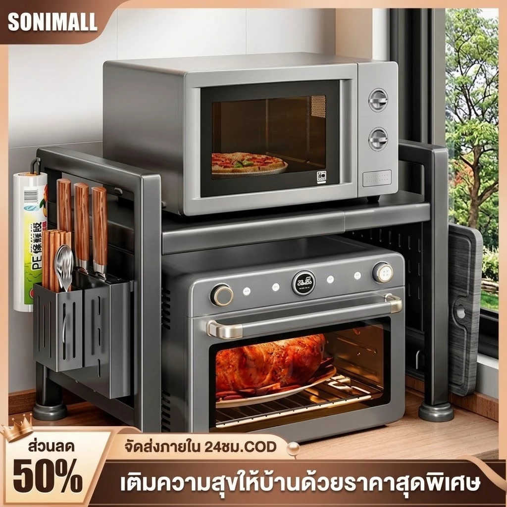 SONI ชั้นวางเครื่องปรุงไมโครเวฟ ชั้นวางเครื่องปรุง สแตนเลส โครง H ชั้นวางในครัว รับน้ำหนักได้ 100กก ชั้นวางเหนือไมโครเวฟ