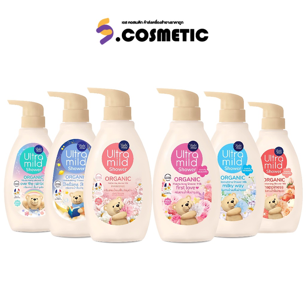 BABI MILD Ultra Mild Organic moisturising shower อัลตร้ามายด์ บาย เบบี้มายด์ ชาวเวอร์ ออร์แกนิค มอยส์เจอไรซิ่ง 380 มล.