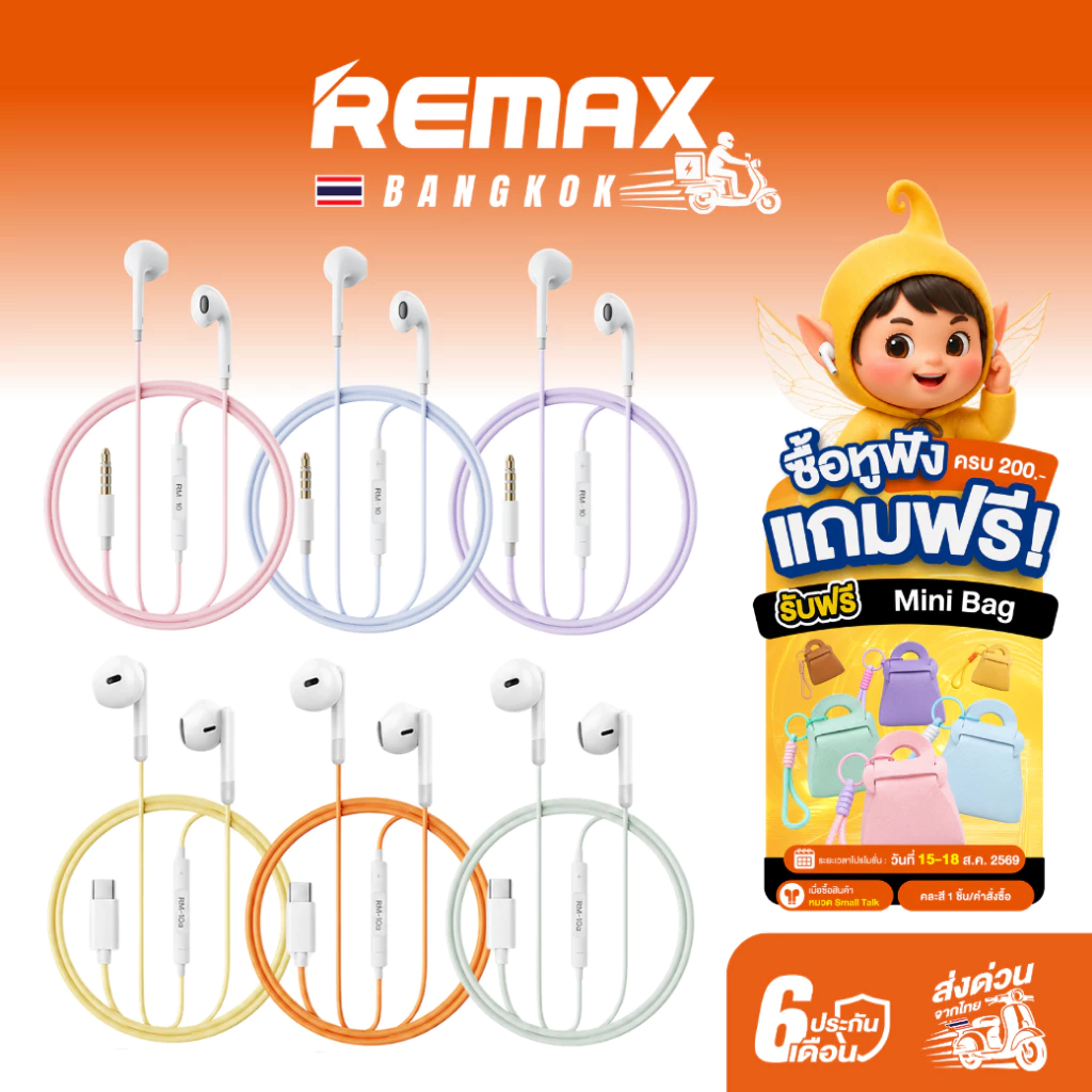 【สินค้าพร้อมจัดส่งในไทย】Remax Small Talk RM-10 / RM-10a หูฟังมีสาย พอร์ต AUX 3.5 mm. / Type-C มีไมโครโฟน มีปุ่มปรับเส