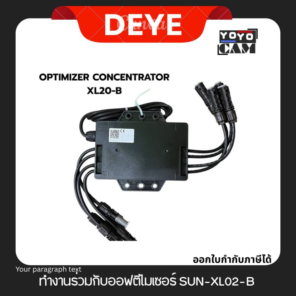 Deye SUN-XL20-B (The Optimizer Concentrator)