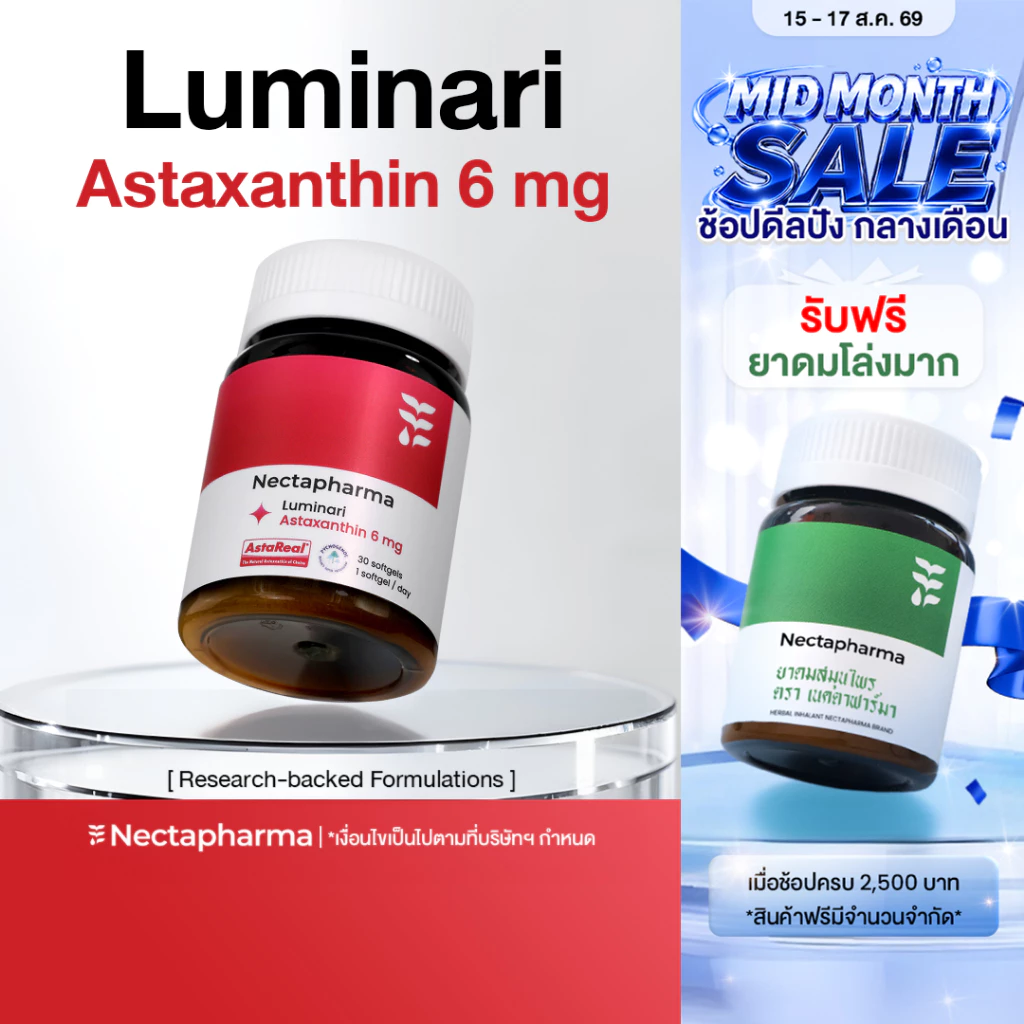 Nectapharma Luminari Astaxanthin ลูมินารี่ แอสตาแซนธิน 6mg