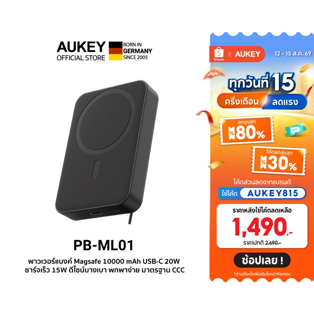 [CCC] AUKEY PB-ML01 MagSafe Power Bank 10000mAh 20W ชาร์จไร้