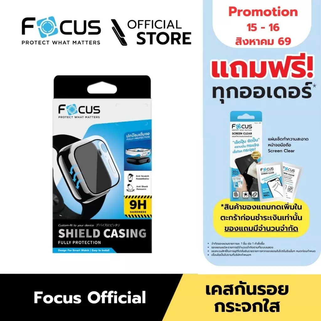 [Official] [ แอปเปิ้ลวอชซีรี่ ทุกรุ่น ] เคสกันรอย ปกป้องรอบด้าน สำหรับ แอปเปิ้ลวอช Series ทุกรุ่น - Shield Casing