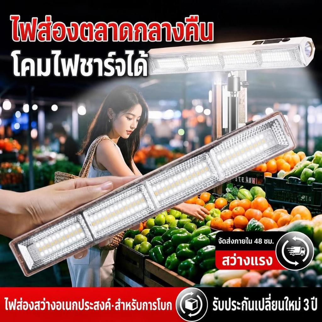 ส่งจากไทย หลอดไฟ พกพา 40000W ไฟฉุกเฉินพกพา สำหรับเดินป่า ตั้งแคมป์ ชาร์จไฟบ้าน ไฟมีตะขอ อมรถบ ้ านโรงรถฉุกเฉิน ตั้งแ