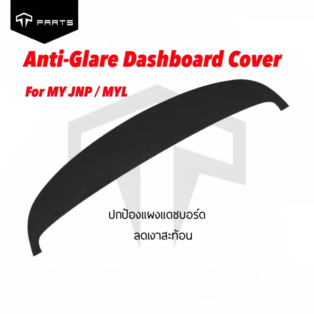 ผ้าคลุม Dashboard. Anti-Glare Dashboard Cover For MY JNP/ YL