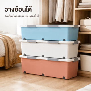 Oy กล่องเก็บของใต้เตียง พลาสติก PP มีฝาปิด มีล้อเลื่อน เปิด 2 ด้าน เก็บเสื้อผ้า ประหยัดพื้นที่