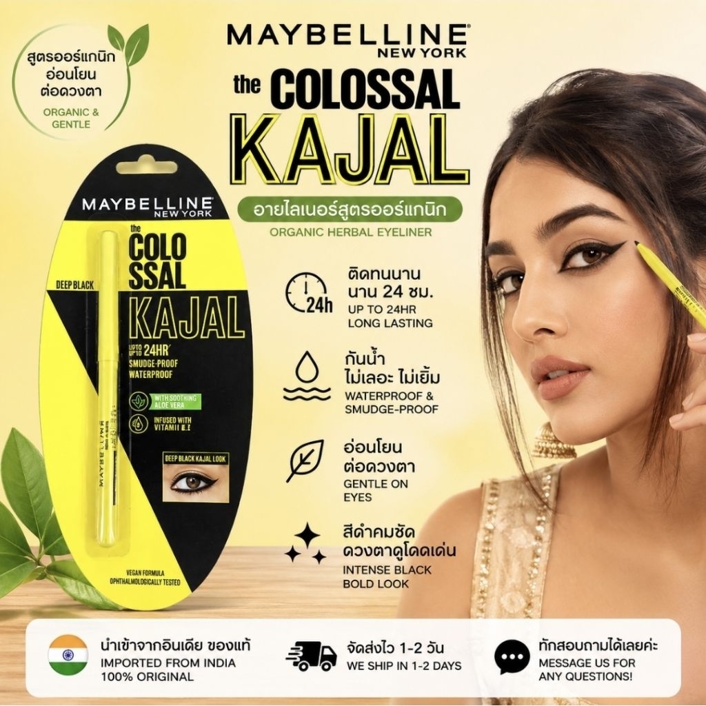 kajal organic herbal eyeliner Maybelline original eyeliner from India, with 5 enriching ingredients 