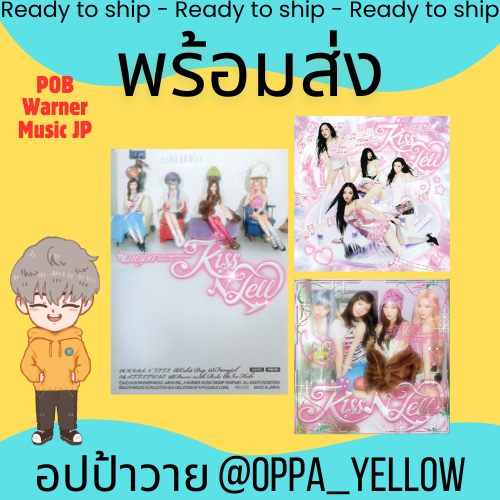 (พร้อมส่ง) อัลบั้ม KISS N TELL 1st Japan Mini Album - aespa Limited Edition / Poster / KISS N TELL v