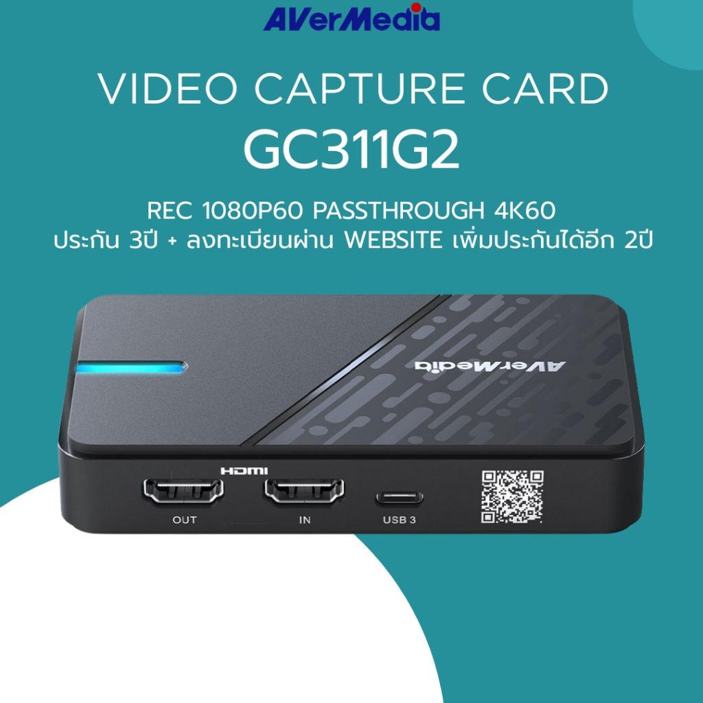 [ส่งด่วน] AVerMedia การ์ดแคปเจอร์ GC311G2 รองรับ 1080p รับประกัน 3ปี มีบริการหลังการขาย