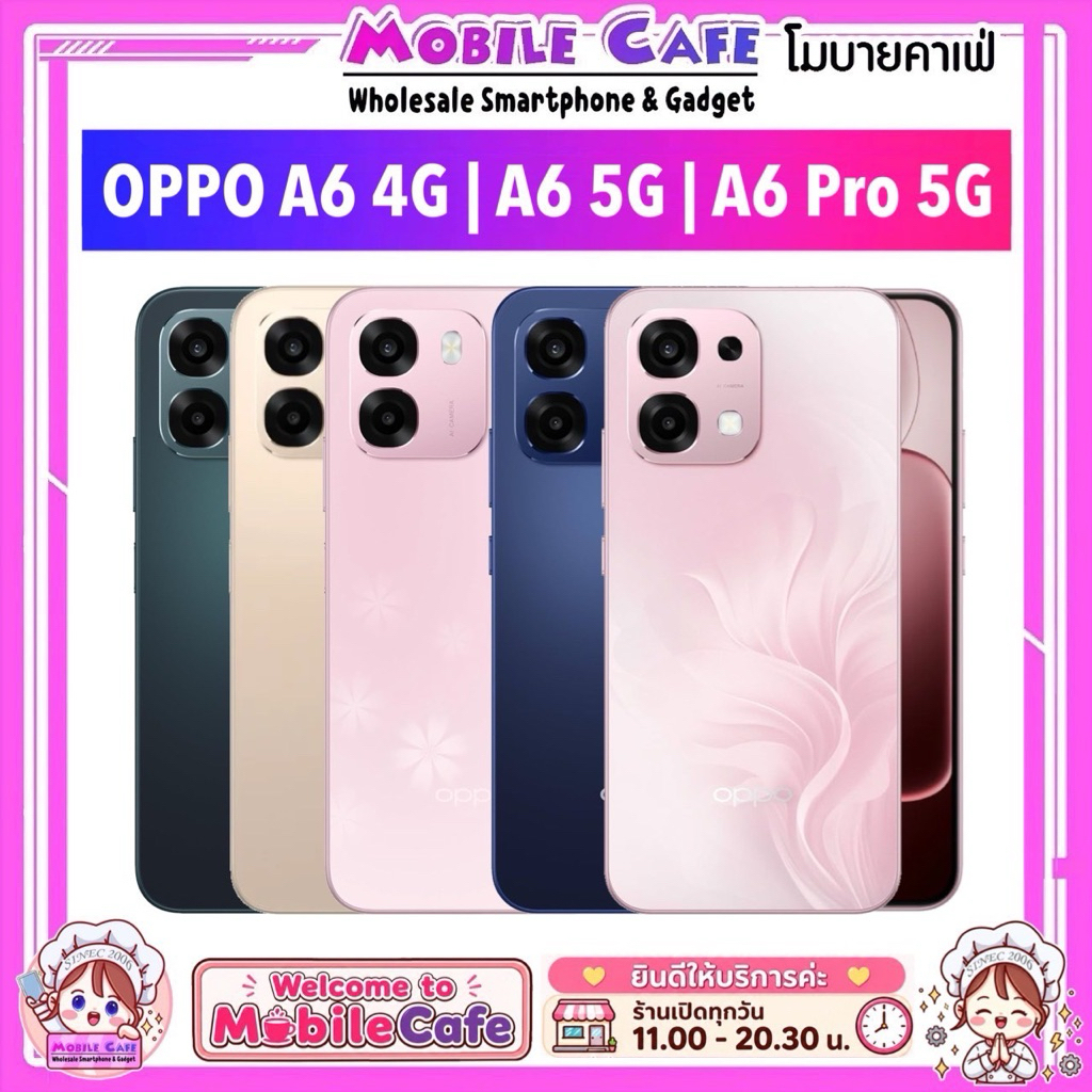 [Hot] OPPO A6 series | A6 Pro 5G 6.57“ แบต 6500mAh | A6 5G 4G 6.75” แบต 7000mAh 120Hz กล้อง 50MP ศูน