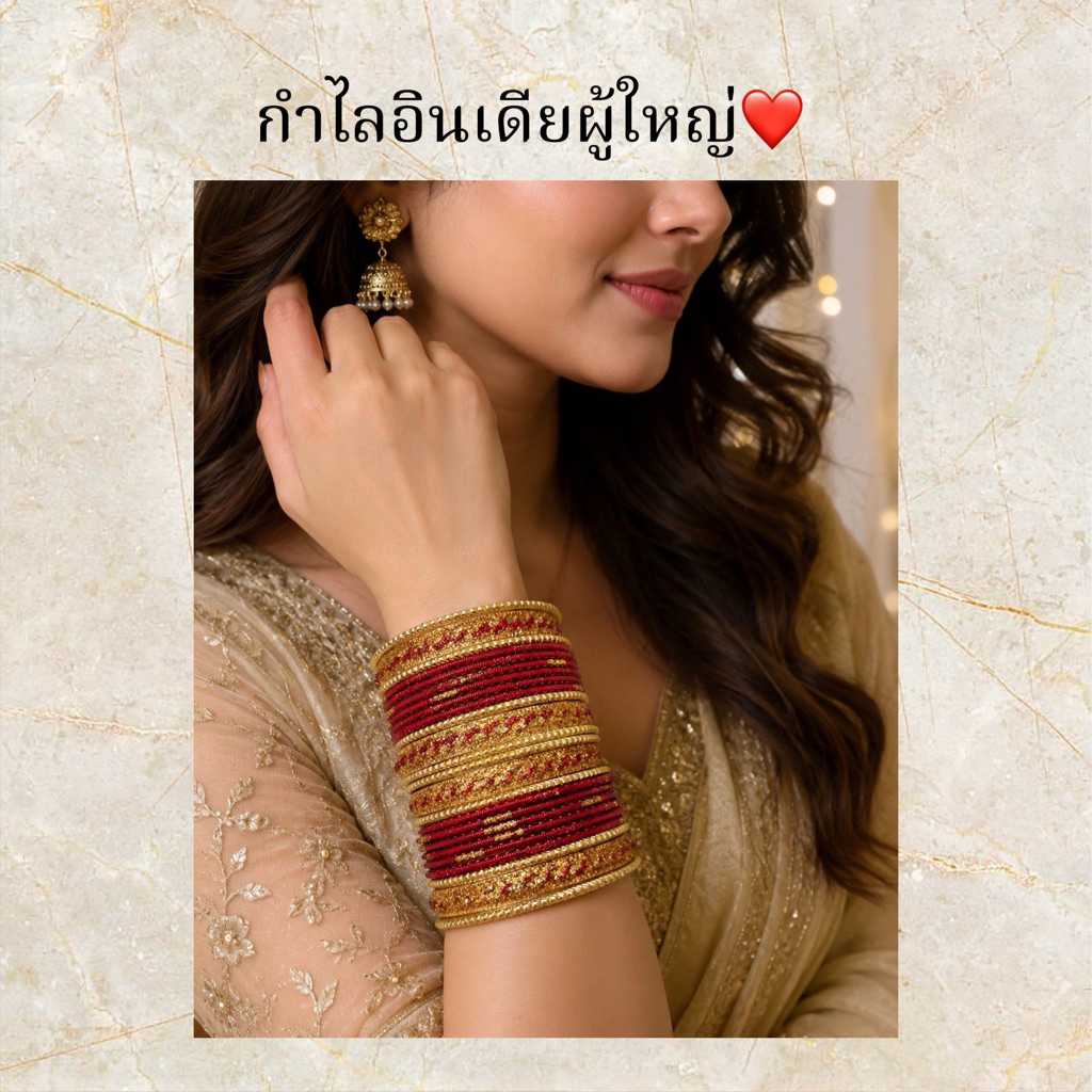 กำไลสีสันสดใสสวยงามจากอินเดีย ทุกขนาด และทุกสี Beautiful Colorful Bangles from India