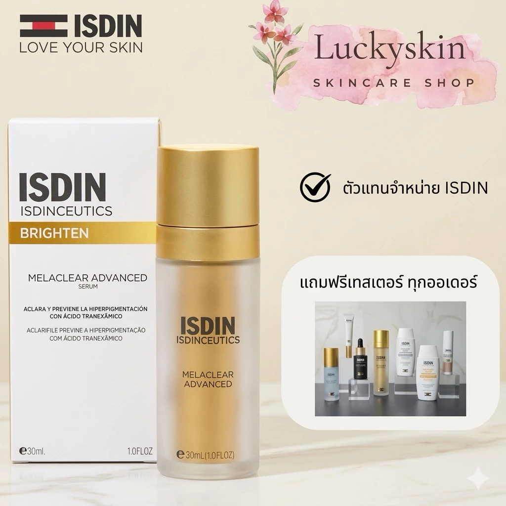 โค้ด VDO ลด 30 % พร้อมส่ง ISDINCEUTICS MELACLEAR ADVANCED อีสดินซูติกส์ เมลาเคลียร์ แอดวานซ์ ฉลากไทย EXP 12/2027